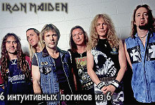  Iron Maiden. 6    6 